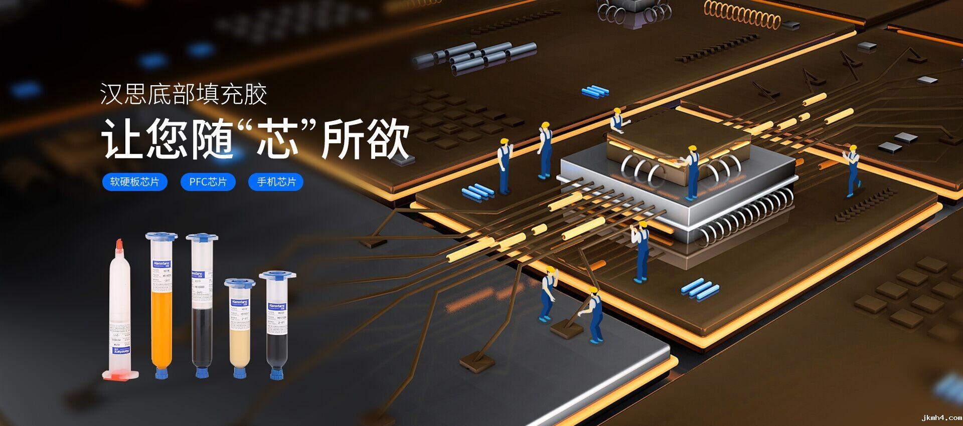  悠米互娱官网底部填充胶